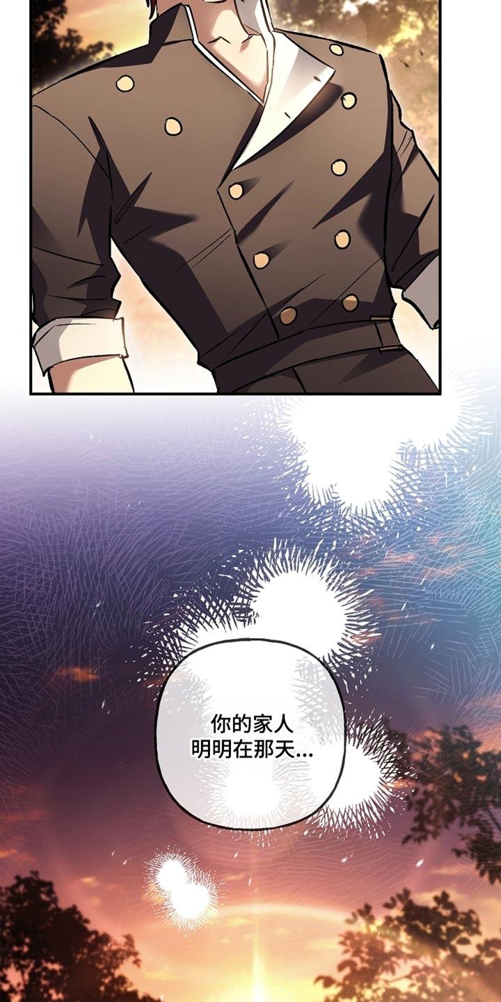 第124章：【第二季】尽管交给我-魔兵传奇-UIianem（第9张）