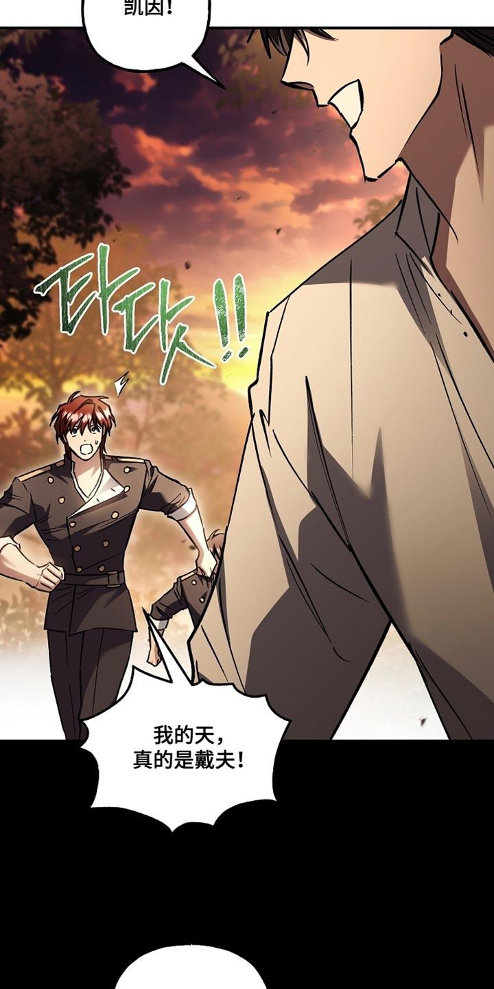 第124章：【第二季】尽管交给我-魔兵传奇-UIianem（第5张）