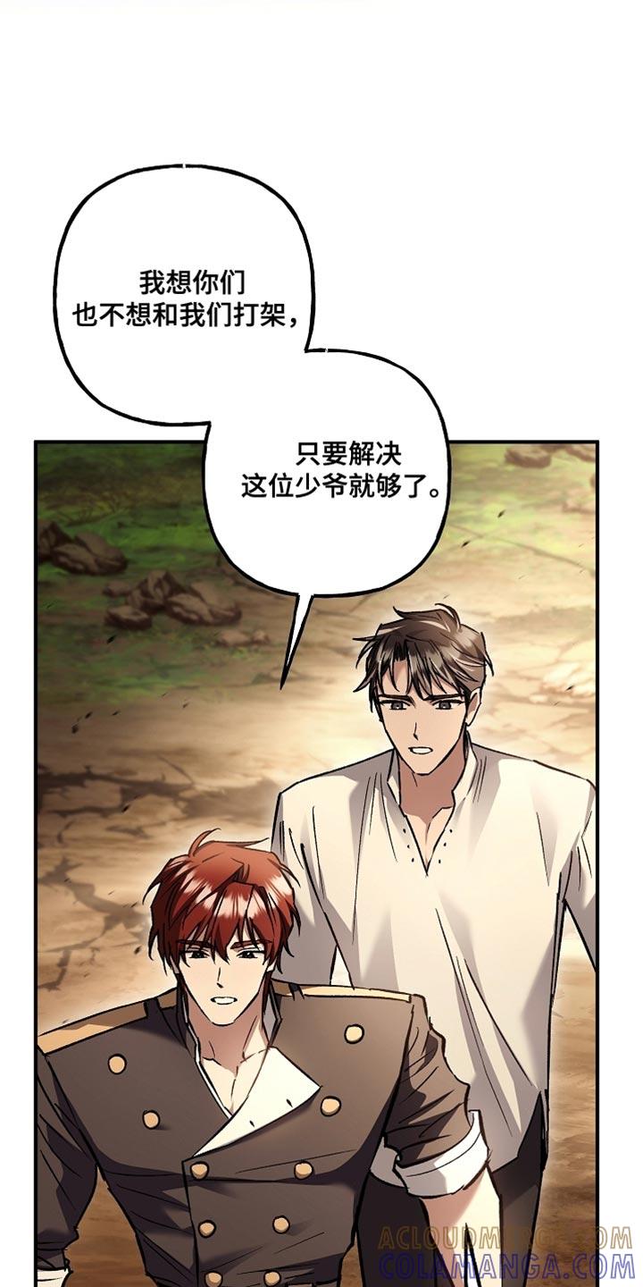 第124章：【第二季】尽管交给我-魔兵传奇-UIianem（第28张）