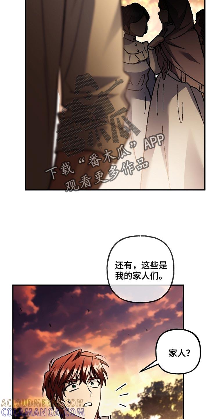 第124章：【第二季】尽管交给我-魔兵传奇-UIianem（第8张）