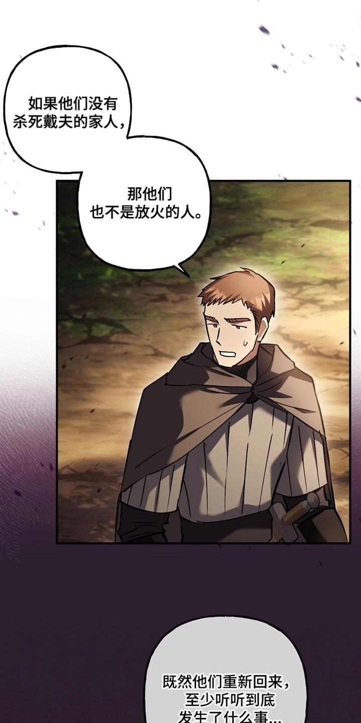 第124章：【第二季】尽管交给我-魔兵传奇-UIianem（第13张）