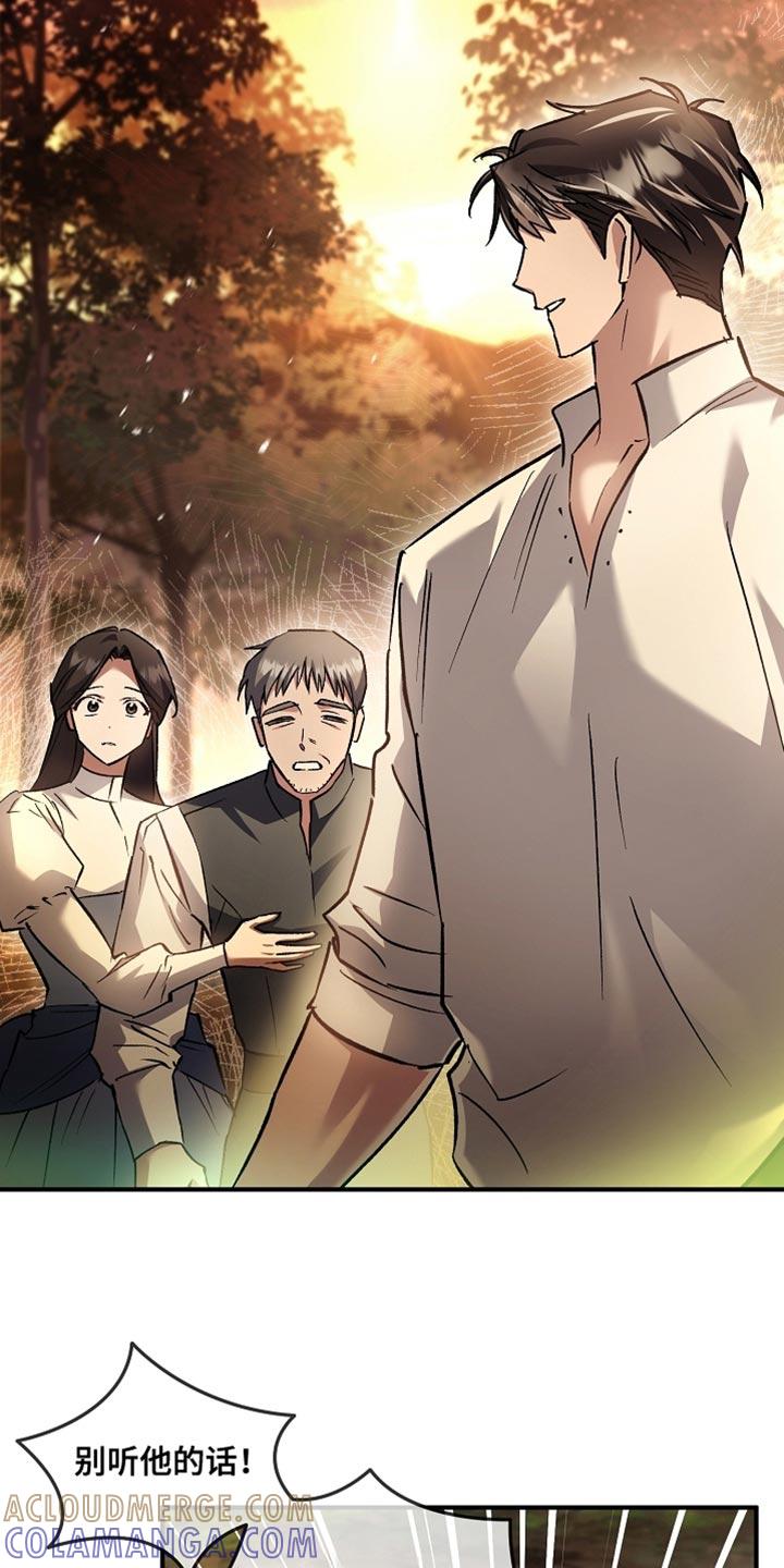 第124章：【第二季】尽管交给我-魔兵传奇-UIianem（第10张）