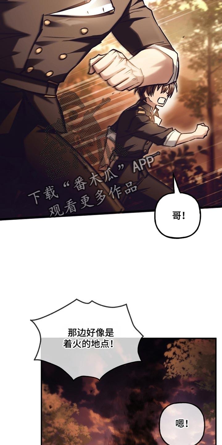 第124章：【第二季】尽管交给我-魔兵传奇-UIianem（第1张）