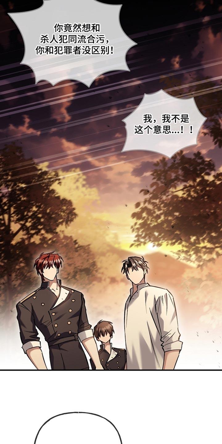 第124章：【第二季】尽管交给我-魔兵传奇-UIianem（第15张）
