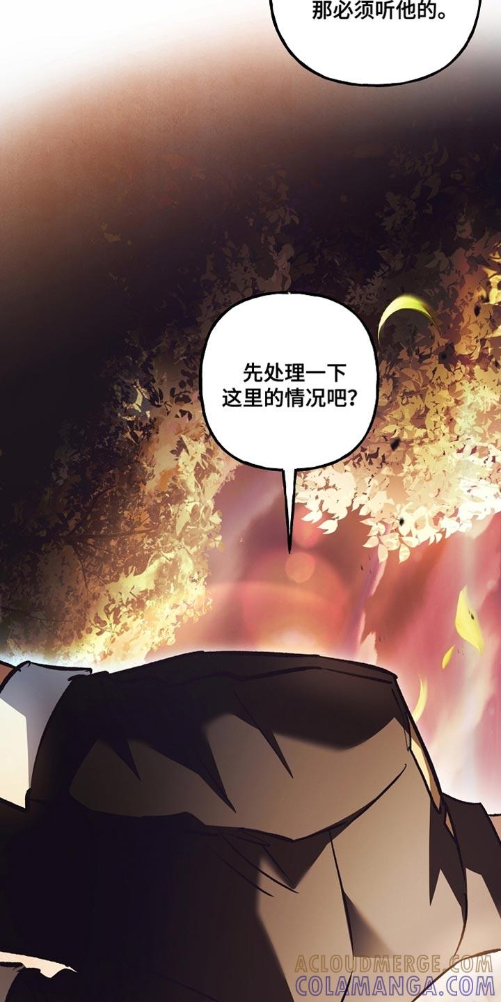 第124章：【第二季】尽管交给我-魔兵传奇-UIianem（第26张）