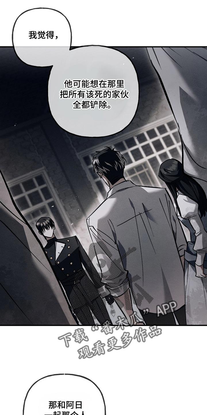 第124章：【第二季】尽管交给我-魔兵传奇-UIianem（第21张）