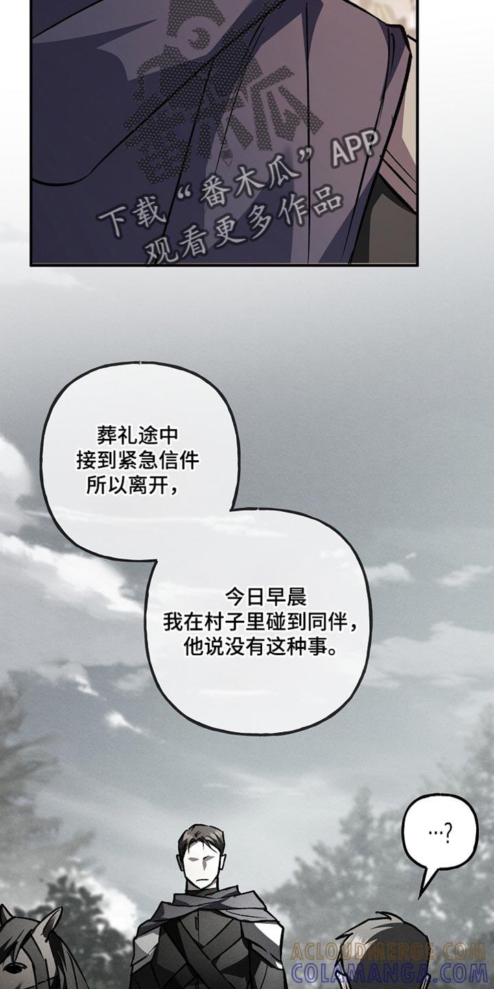 第125章：【第二季】希望你能认真听-魔兵传奇-UIianem（第28张）