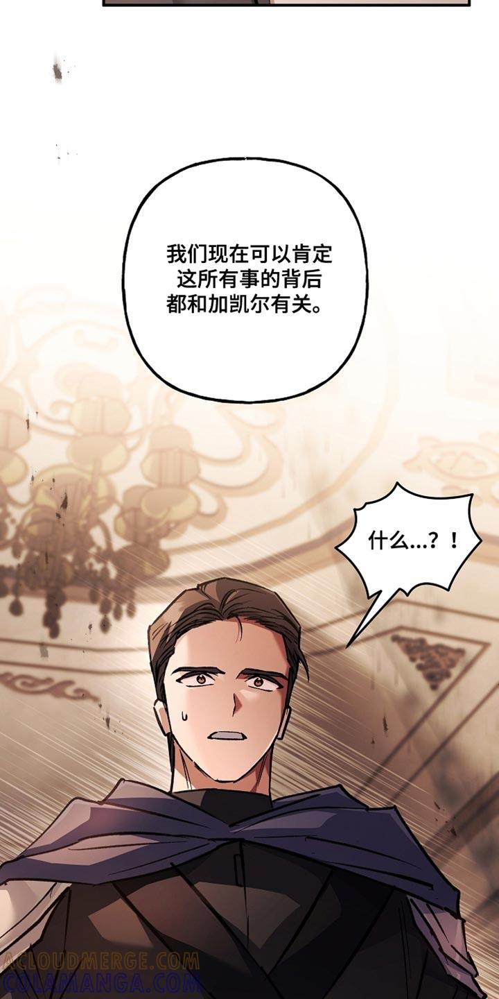 第125章：【第二季】希望你能认真听-魔兵传奇-UIianem（第38张）