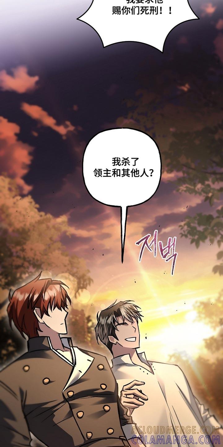 第125章：【第二季】希望你能认真听-魔兵传奇-UIianem（第2张）