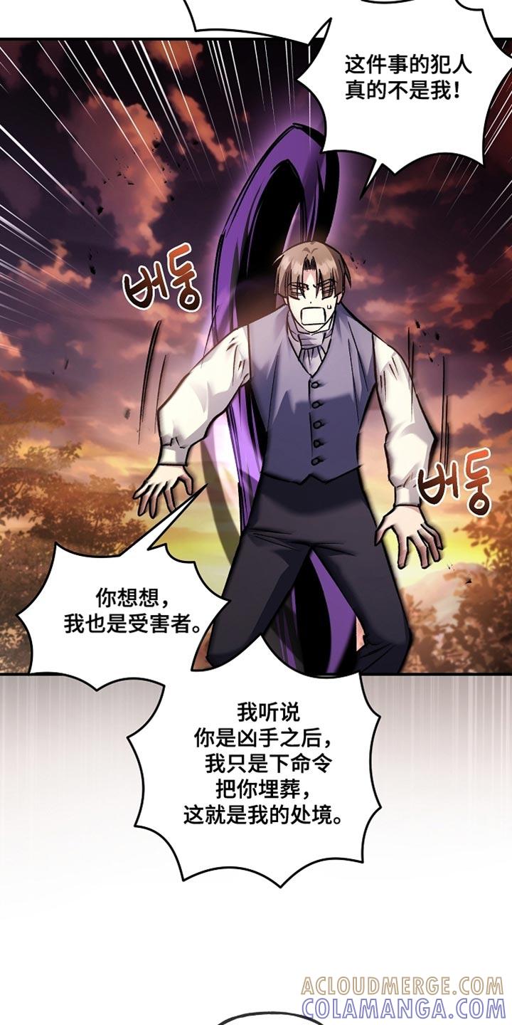 第125章：【第二季】希望你能认真听-魔兵传奇-UIianem（第12张）
