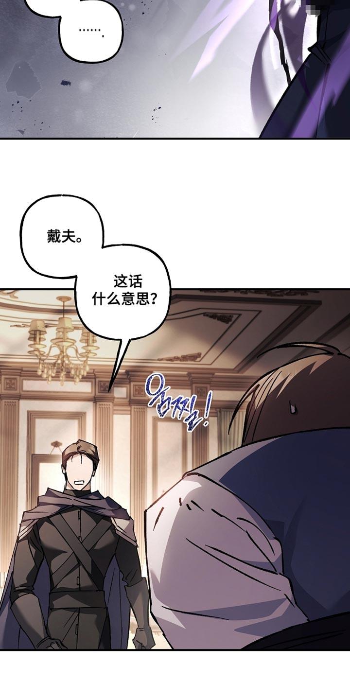 第125章：【第二季】希望你能认真听-魔兵传奇-UIianem（第33张）