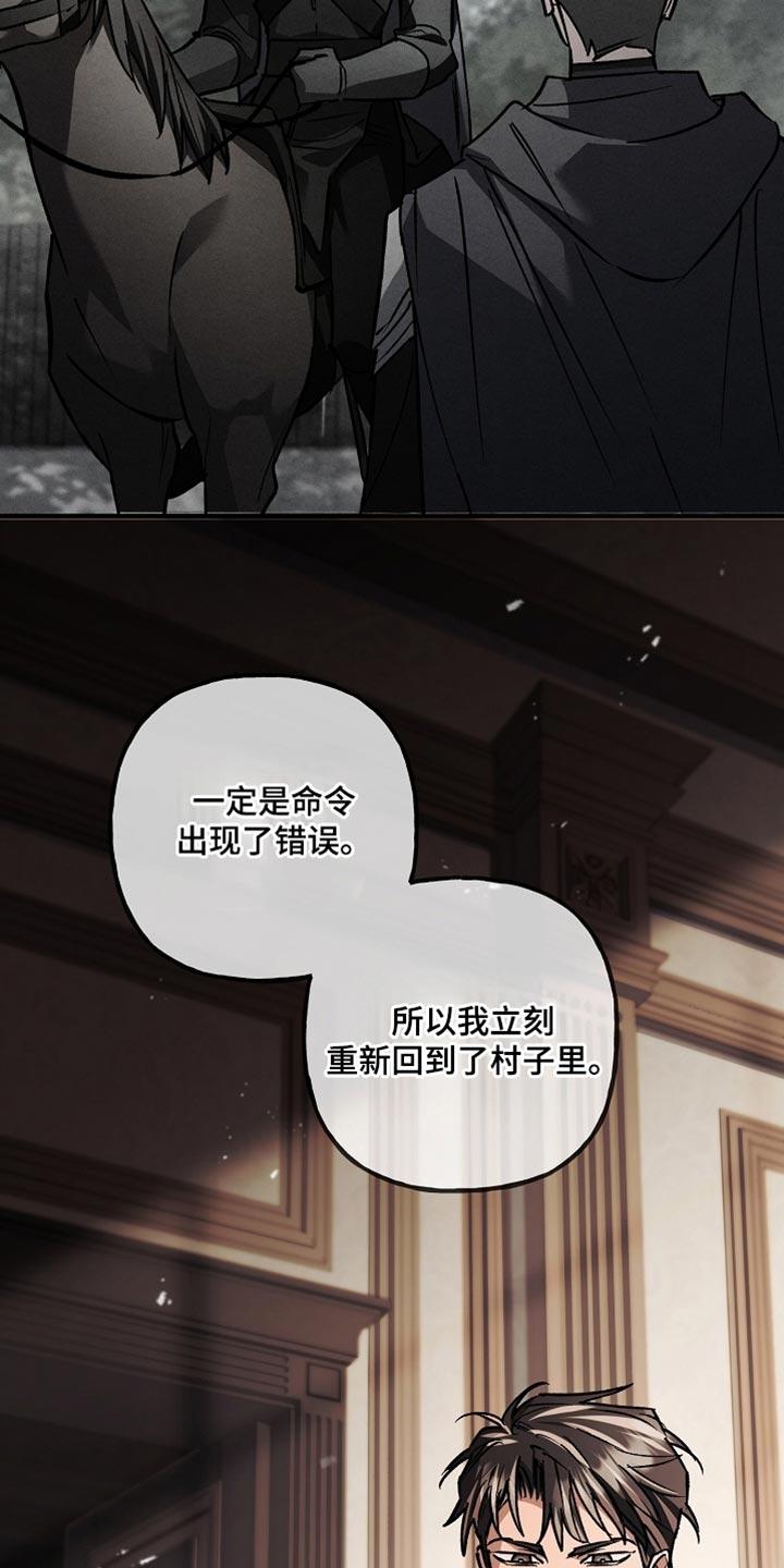 第125章：【第二季】希望你能认真听-魔兵传奇-UIianem（第29张）