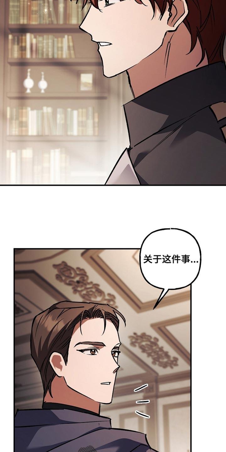 第125章：【第二季】希望你能认真听-魔兵传奇-UIianem（第27张）
