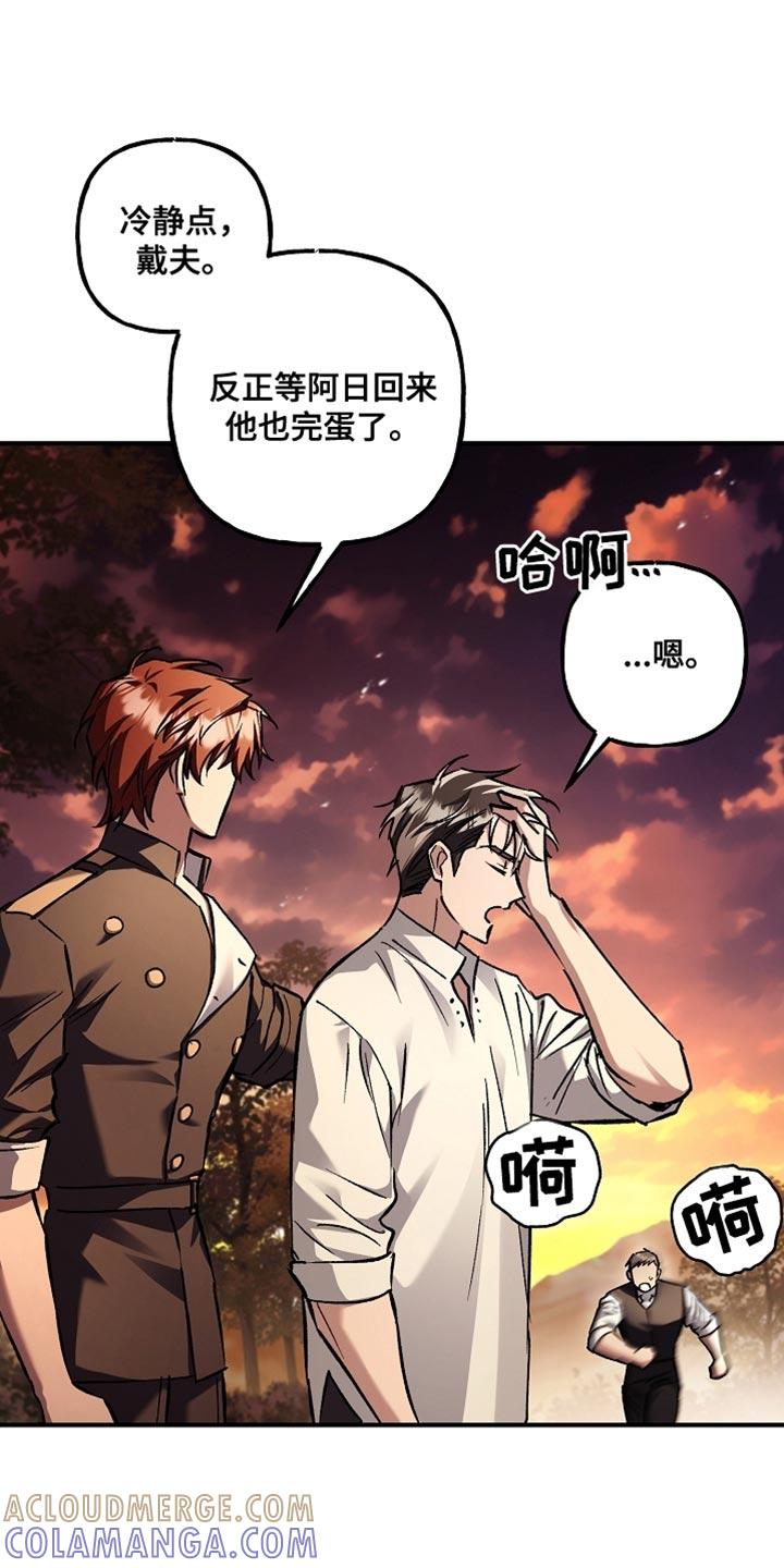 第125章：【第二季】希望你能认真听-魔兵传奇-UIianem（第14张）