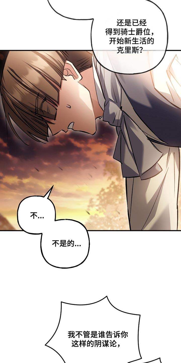 第125章：【第二季】希望你能认真听-魔兵传奇-UIianem（第11张）
