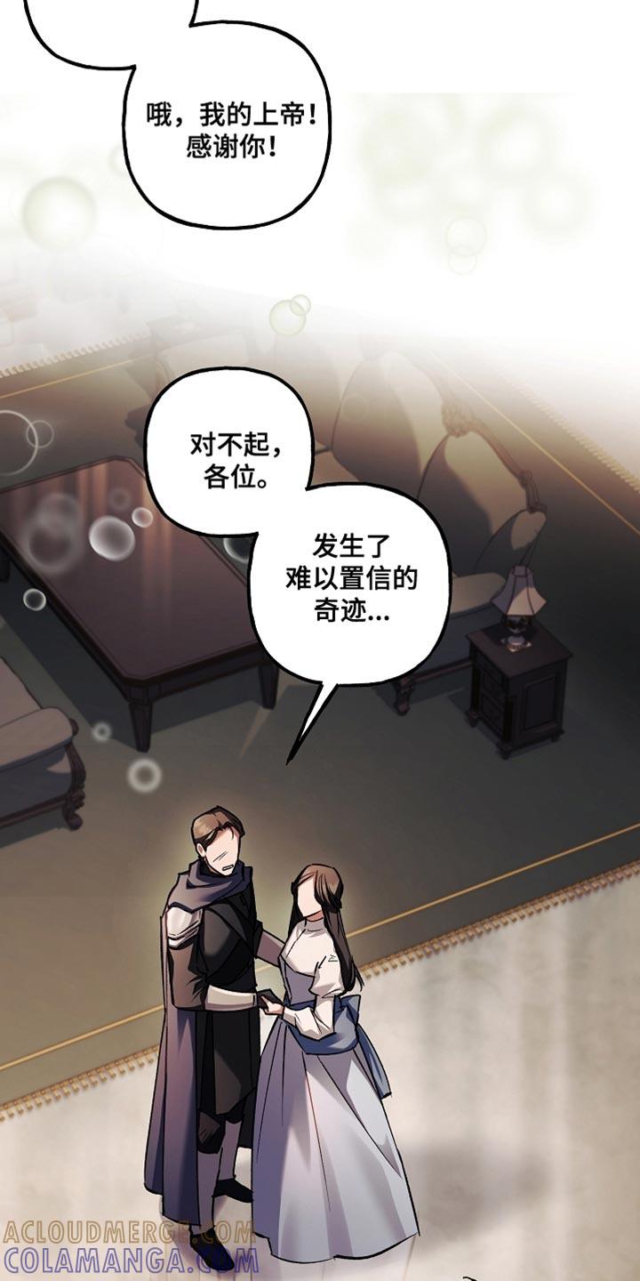 第125章：【第二季】希望你能认真听-魔兵传奇-UIianem（第22张）