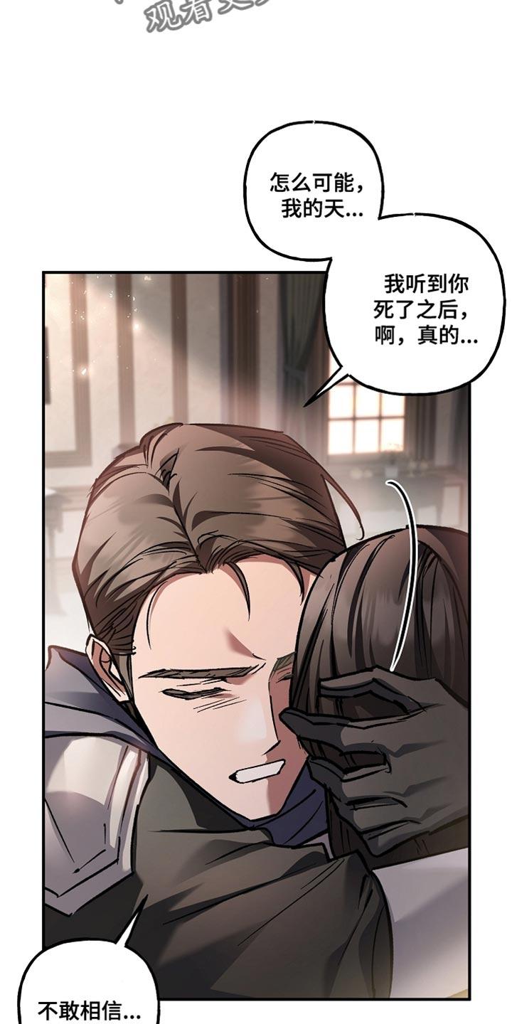 第125章：【第二季】希望你能认真听-魔兵传奇-UIianem（第21张）
