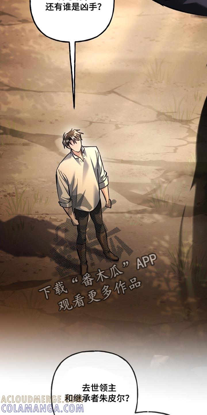 第125章：【第二季】希望你能认真听-魔兵传奇-UIianem（第10张）