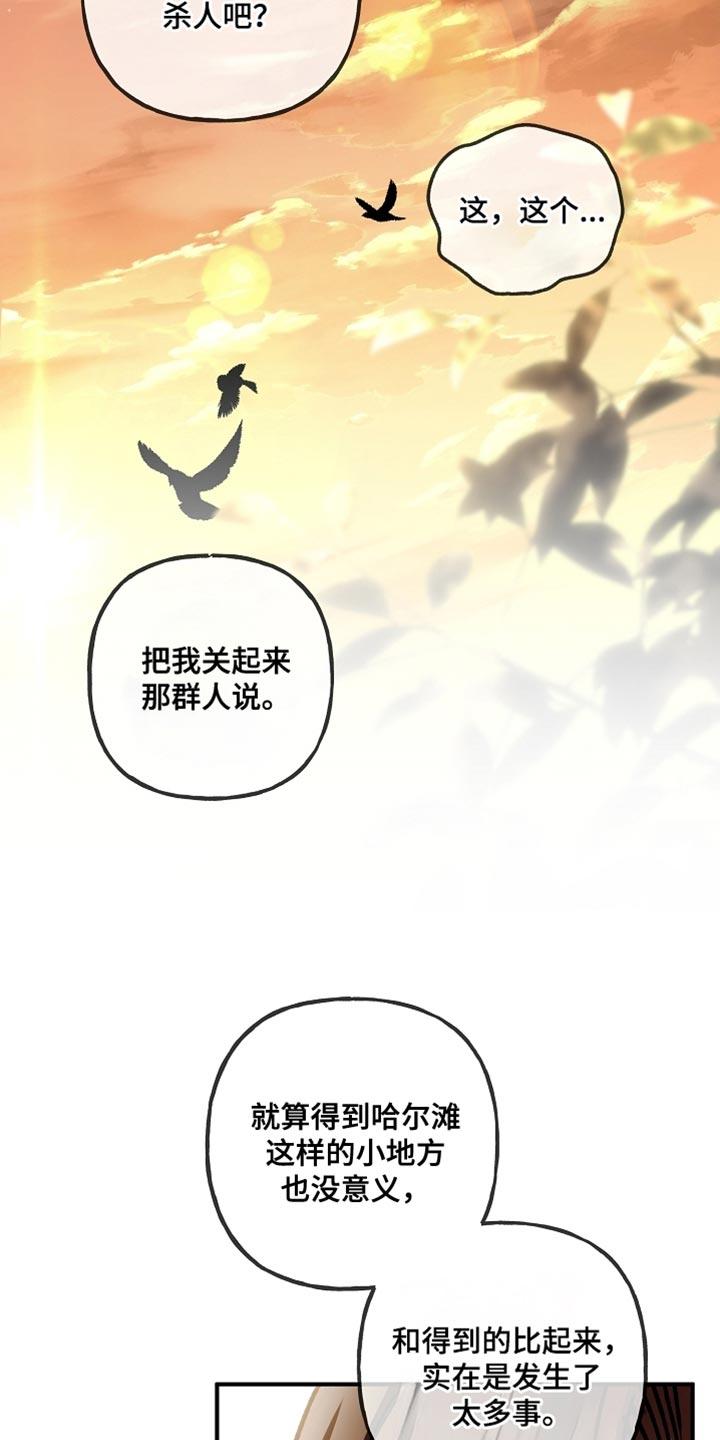 第125章：【第二季】希望你能认真听-魔兵传奇-UIianem（第7张）