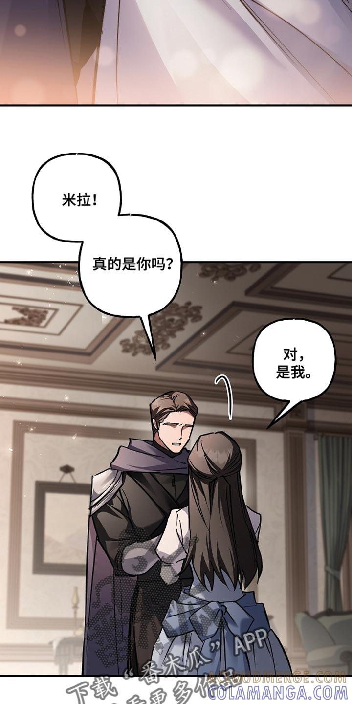 第125章：【第二季】希望你能认真听-魔兵传奇-UIianem（第20张）