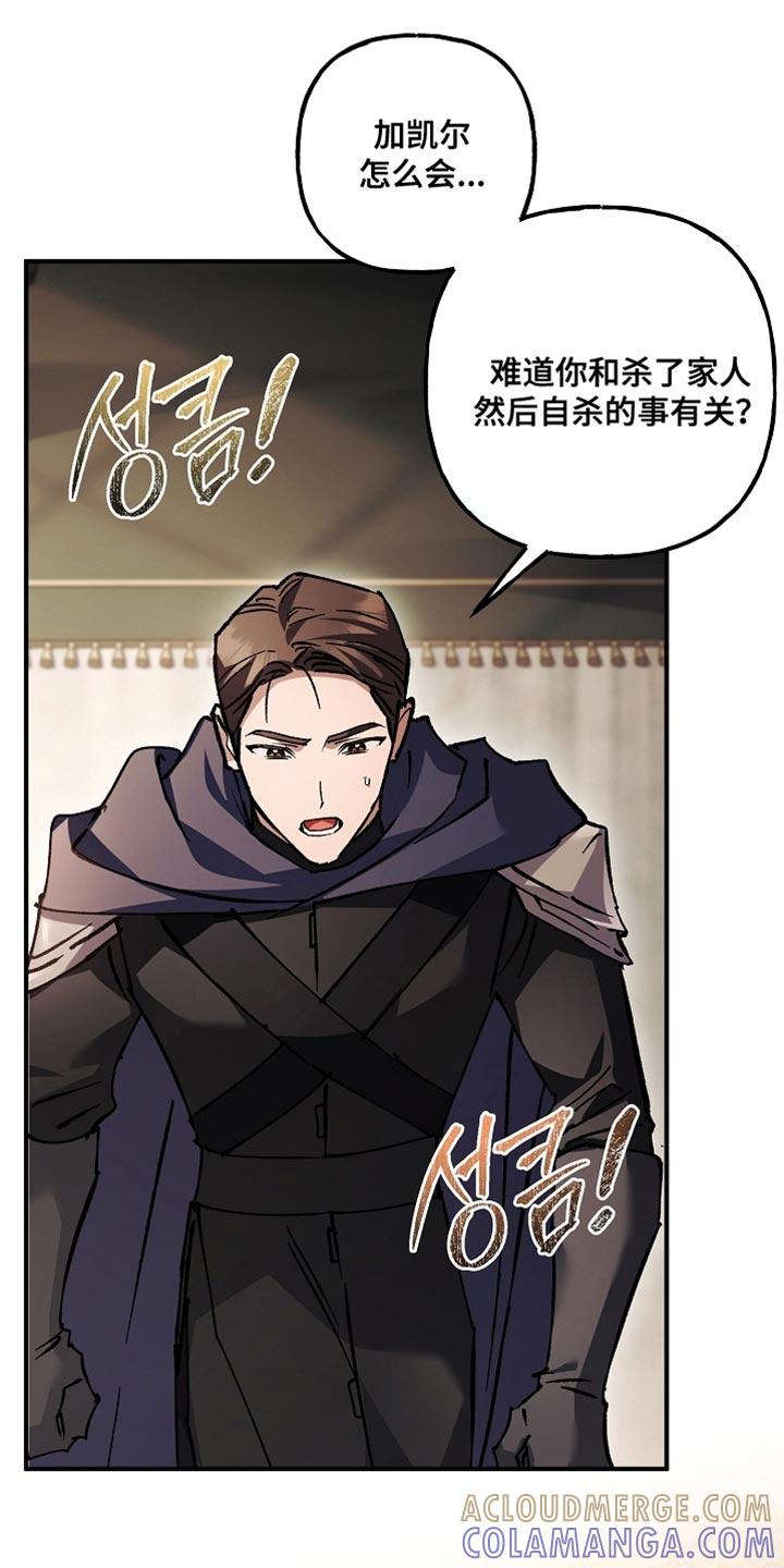 第125章：【第二季】希望你能认真听-魔兵传奇-UIianem（第34张）
