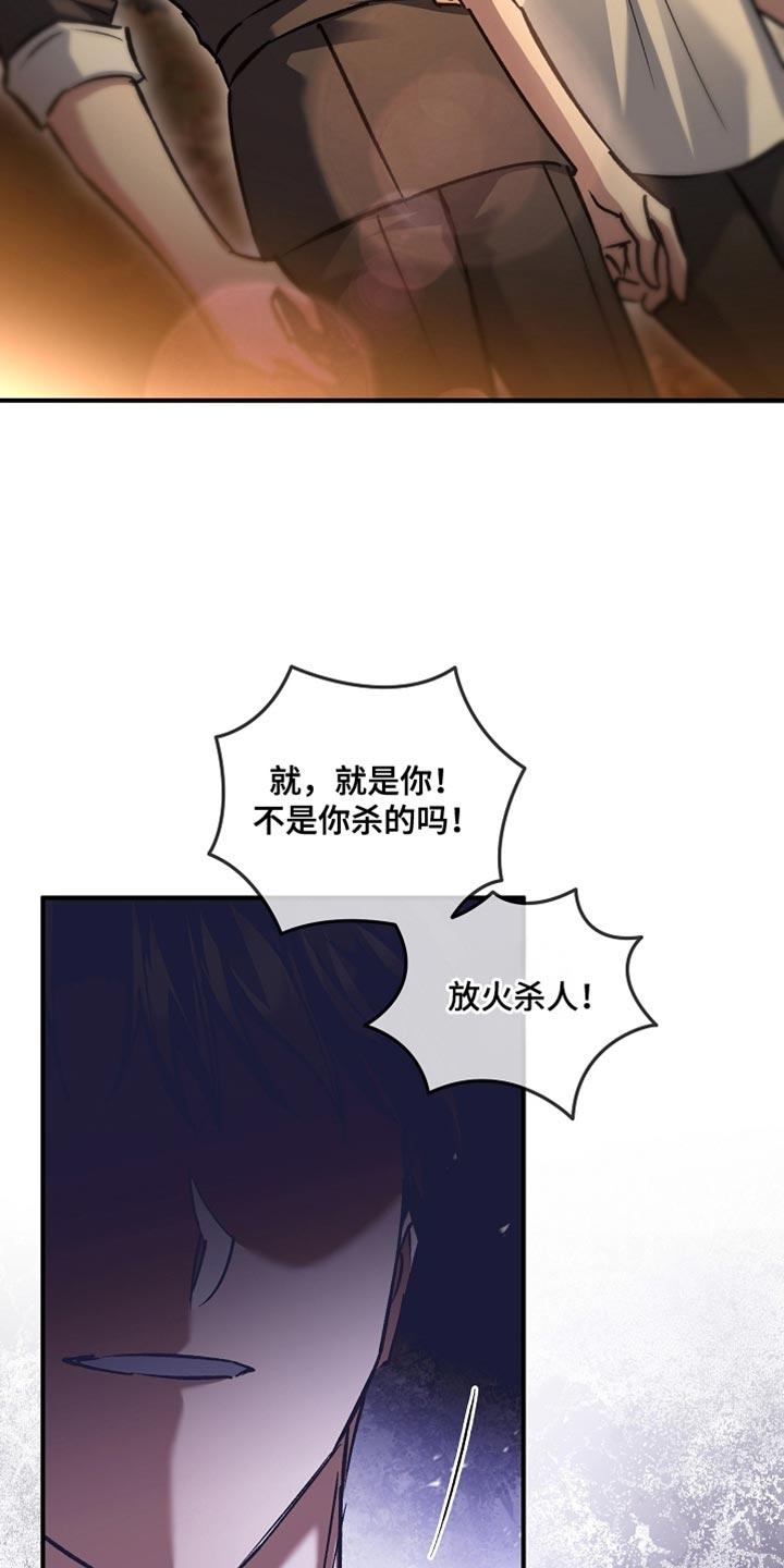 第125章：【第二季】希望你能认真听-魔兵传奇-UIianem（第3张）