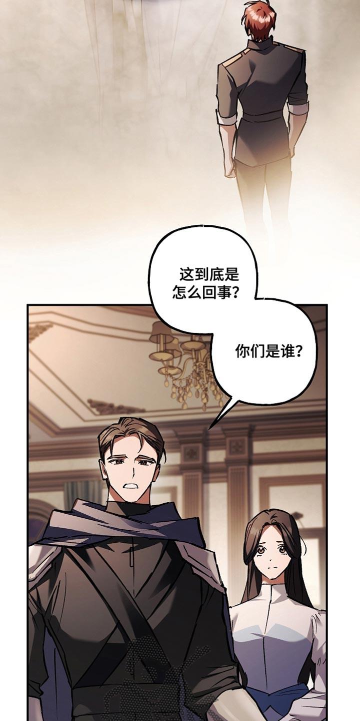 第125章：【第二季】希望你能认真听-魔兵传奇-UIianem（第23张）