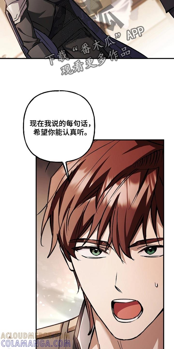 第125章：【第二季】希望你能认真听-魔兵传奇-UIianem（第36张）