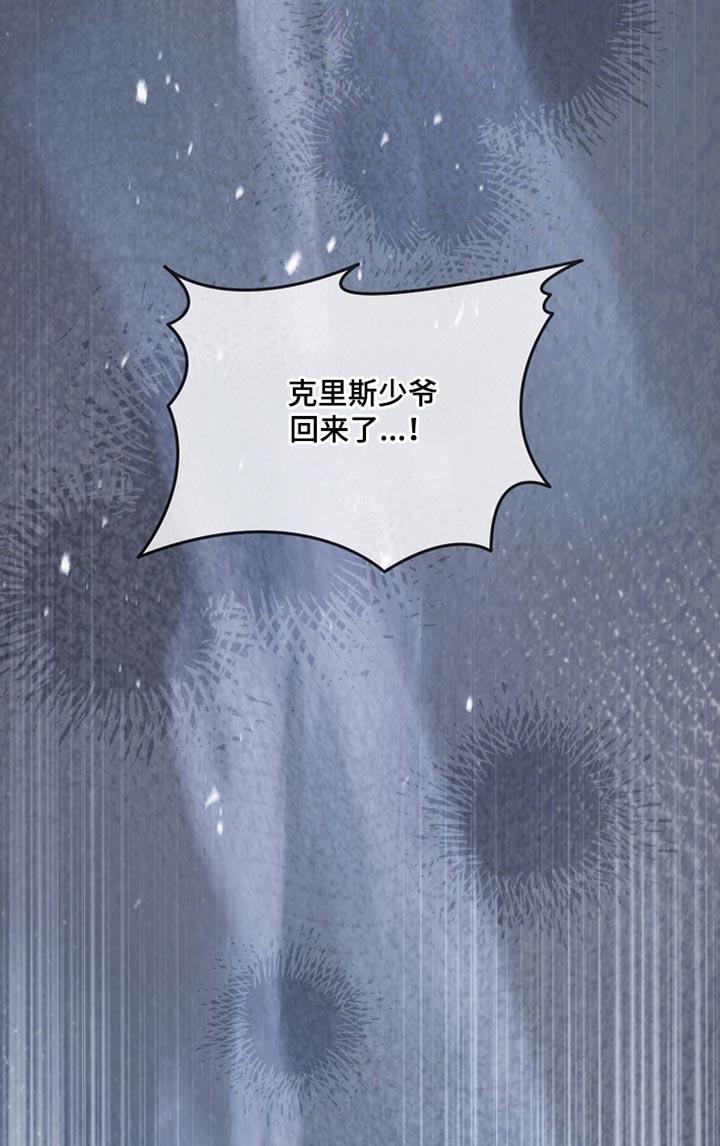 第125章：【第二季】希望你能认真听-魔兵传奇-UIianem（第17张）