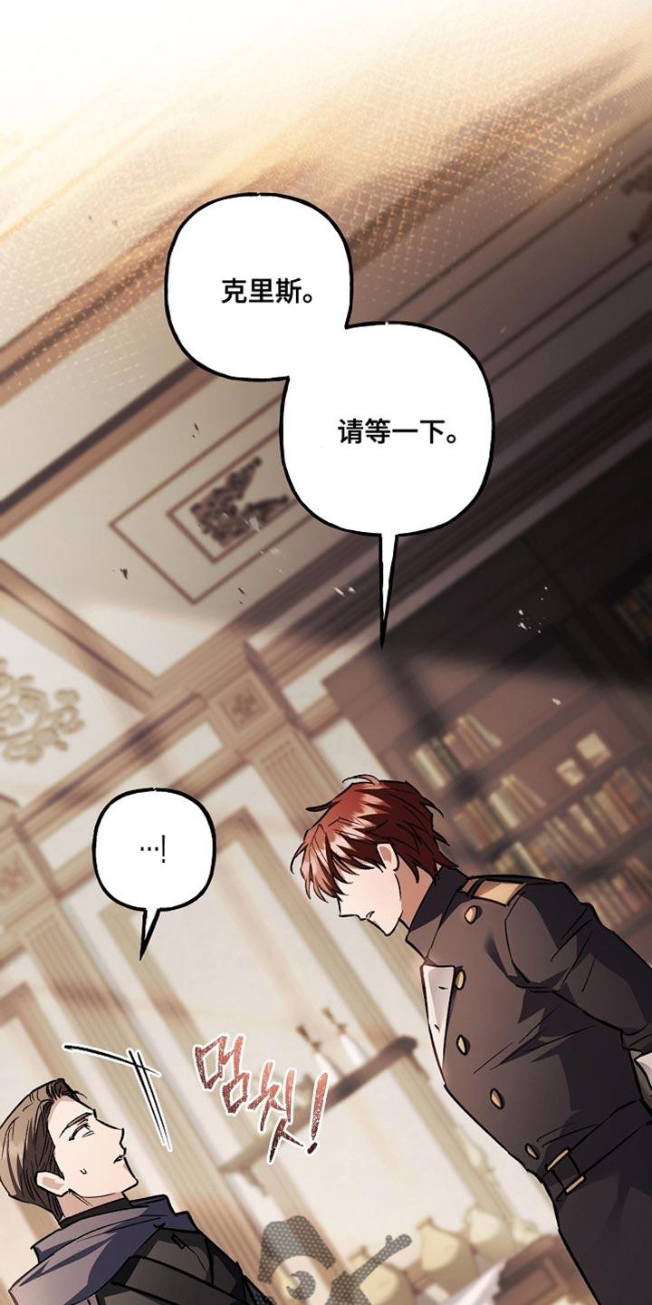 第125章：【第二季】希望你能认真听-魔兵传奇-UIianem（第35张）