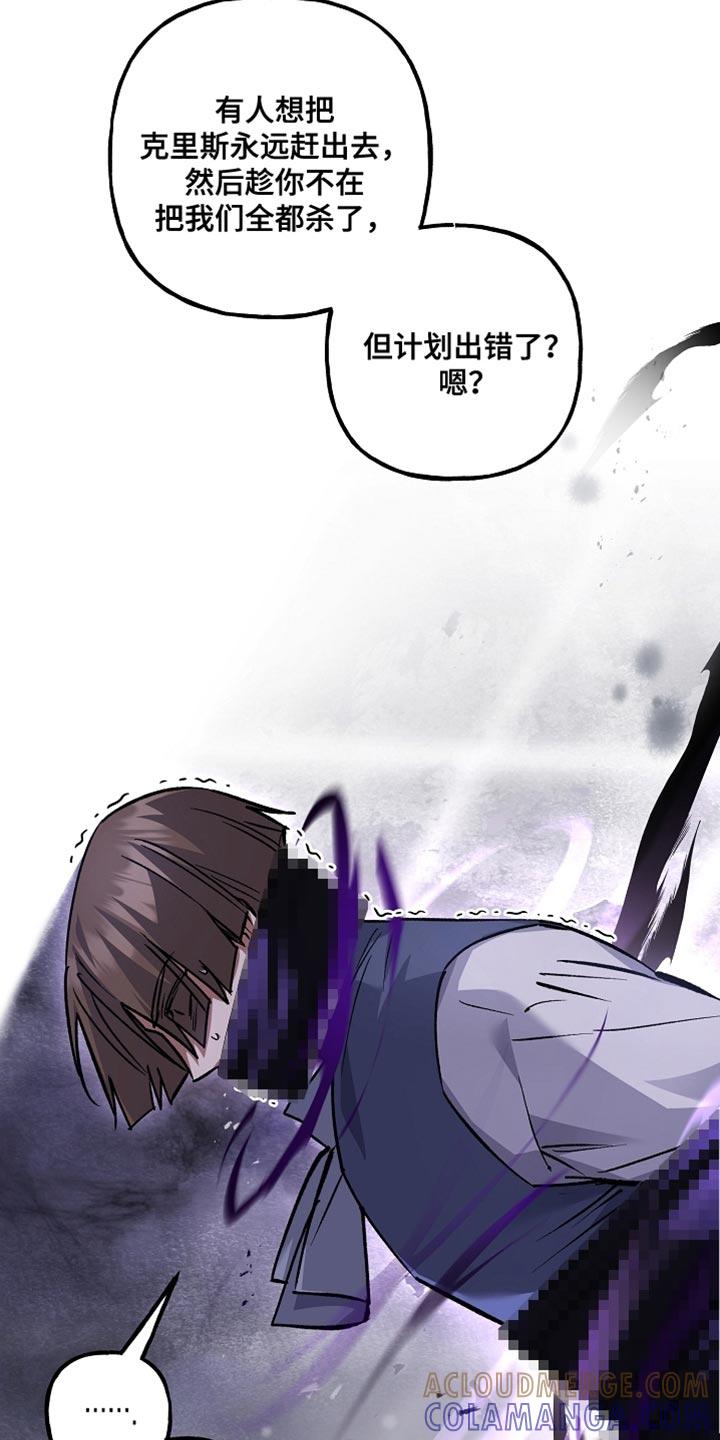 第125章：【第二季】希望你能认真听-魔兵传奇-UIianem（第32张）