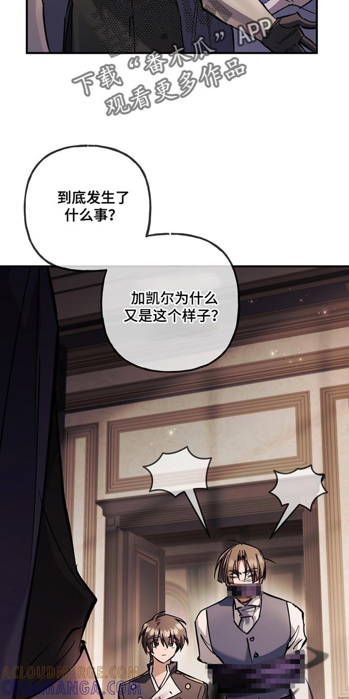 第125章：【第二季】希望你能认真听-魔兵传奇-UIianem（第24张）