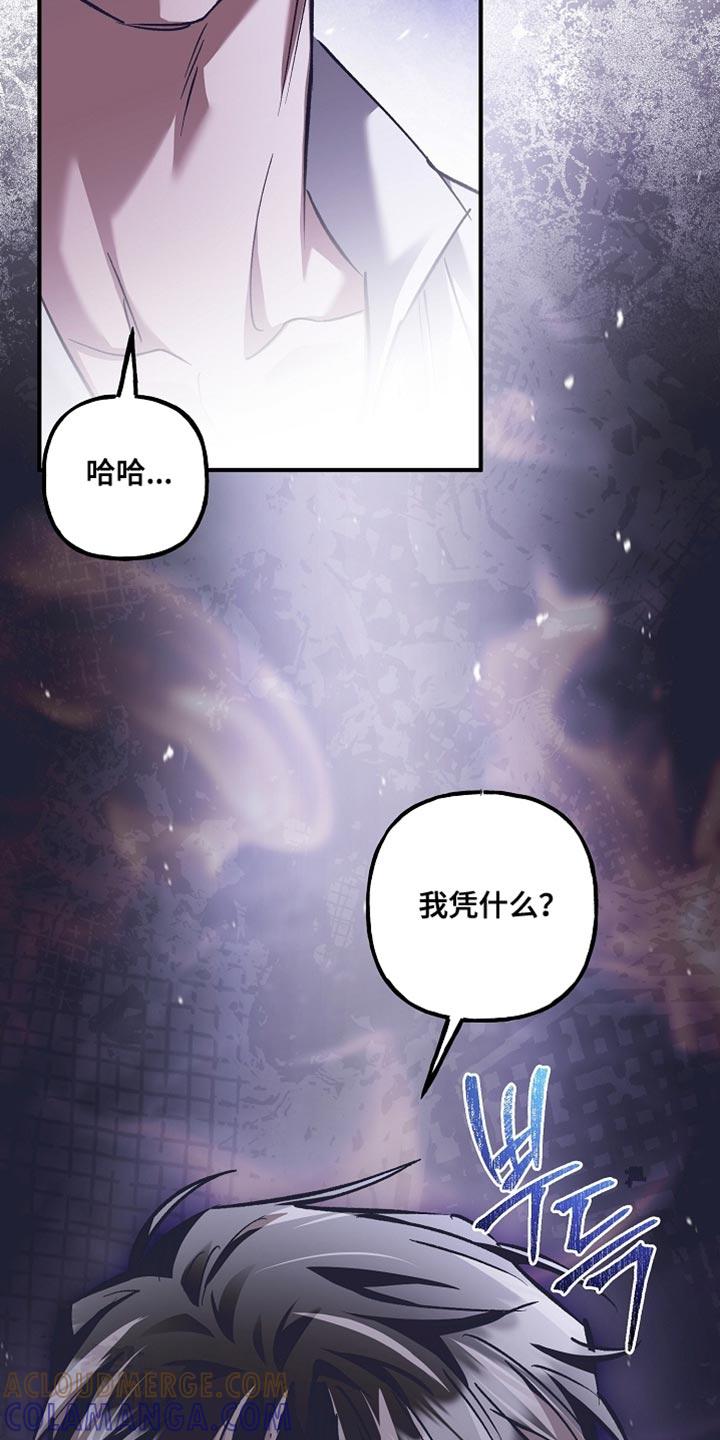 第125章：【第二季】希望你能认真听-魔兵传奇-UIianem（第4张）