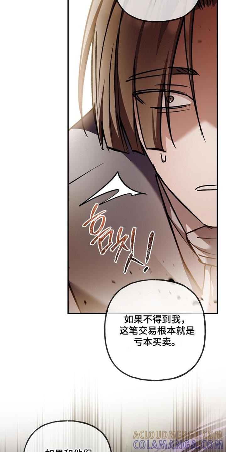 第125章：【第二季】希望你能认真听-魔兵传奇-UIianem（第8张）