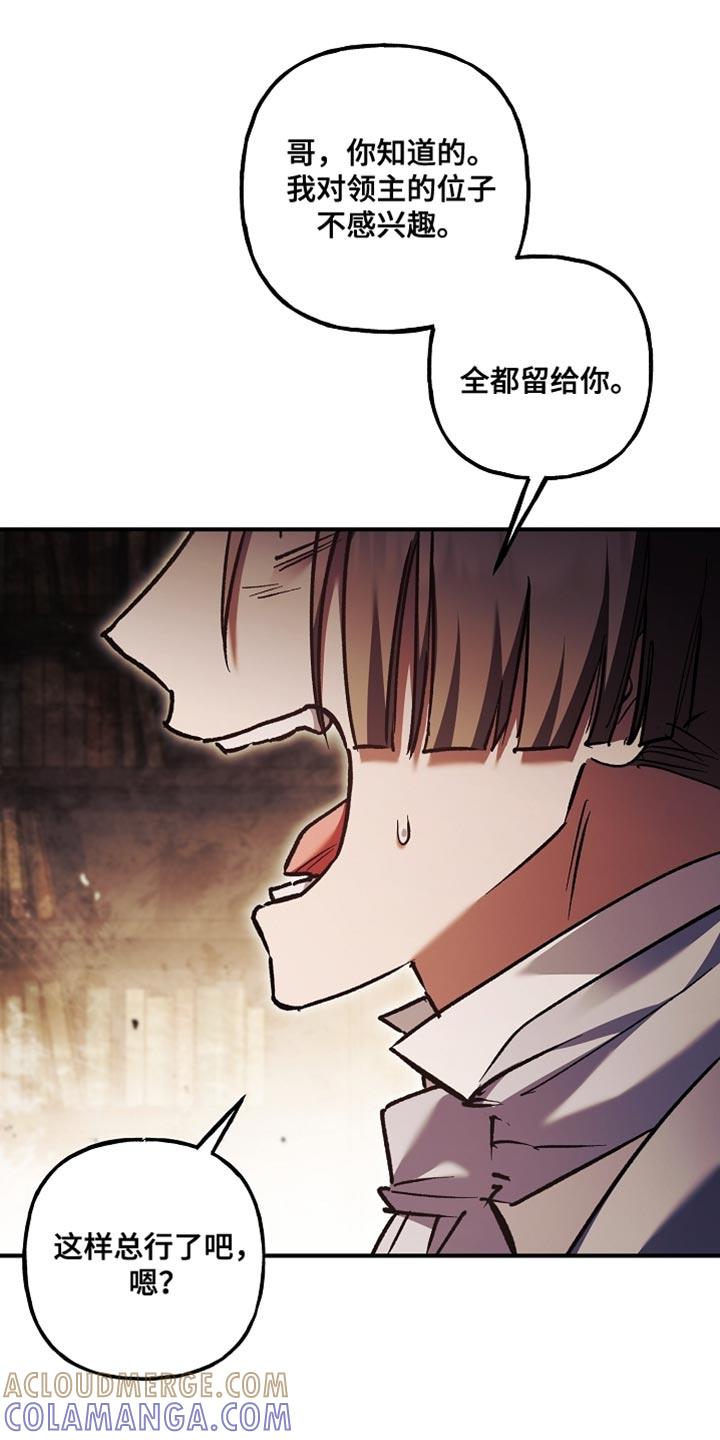 第126章：【第二季】更好的方法-魔兵传奇-UIianem（第8张）