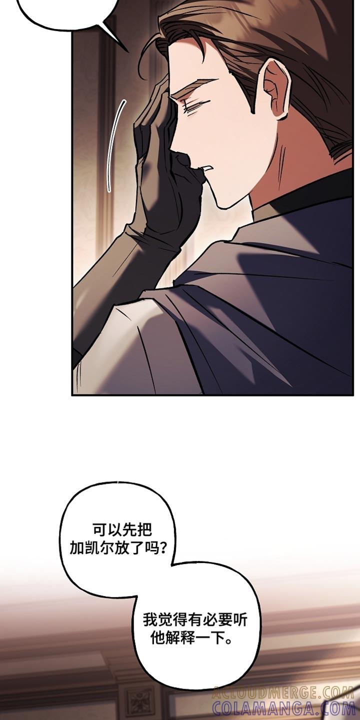 第126章：【第二季】更好的方法-魔兵传奇-UIianem（第2张）