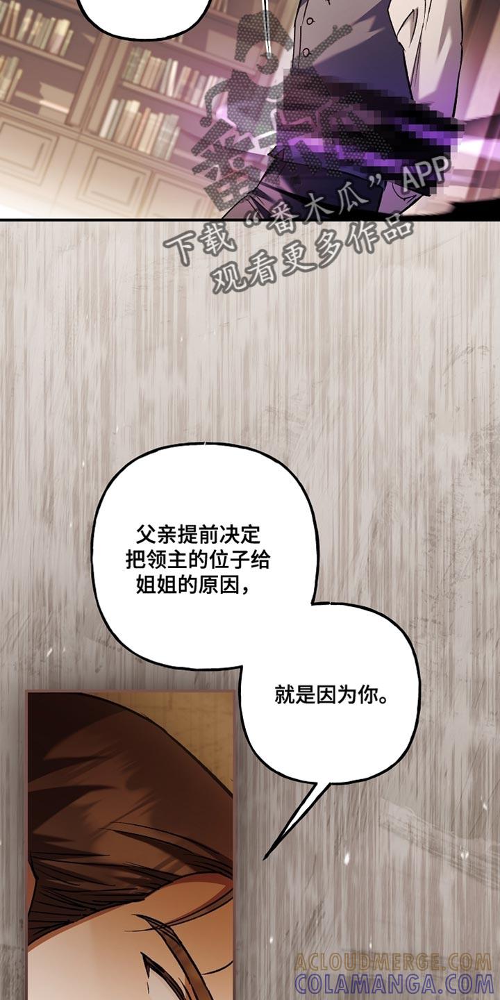 第126章：【第二季】更好的方法-魔兵传奇-UIianem（第14张）