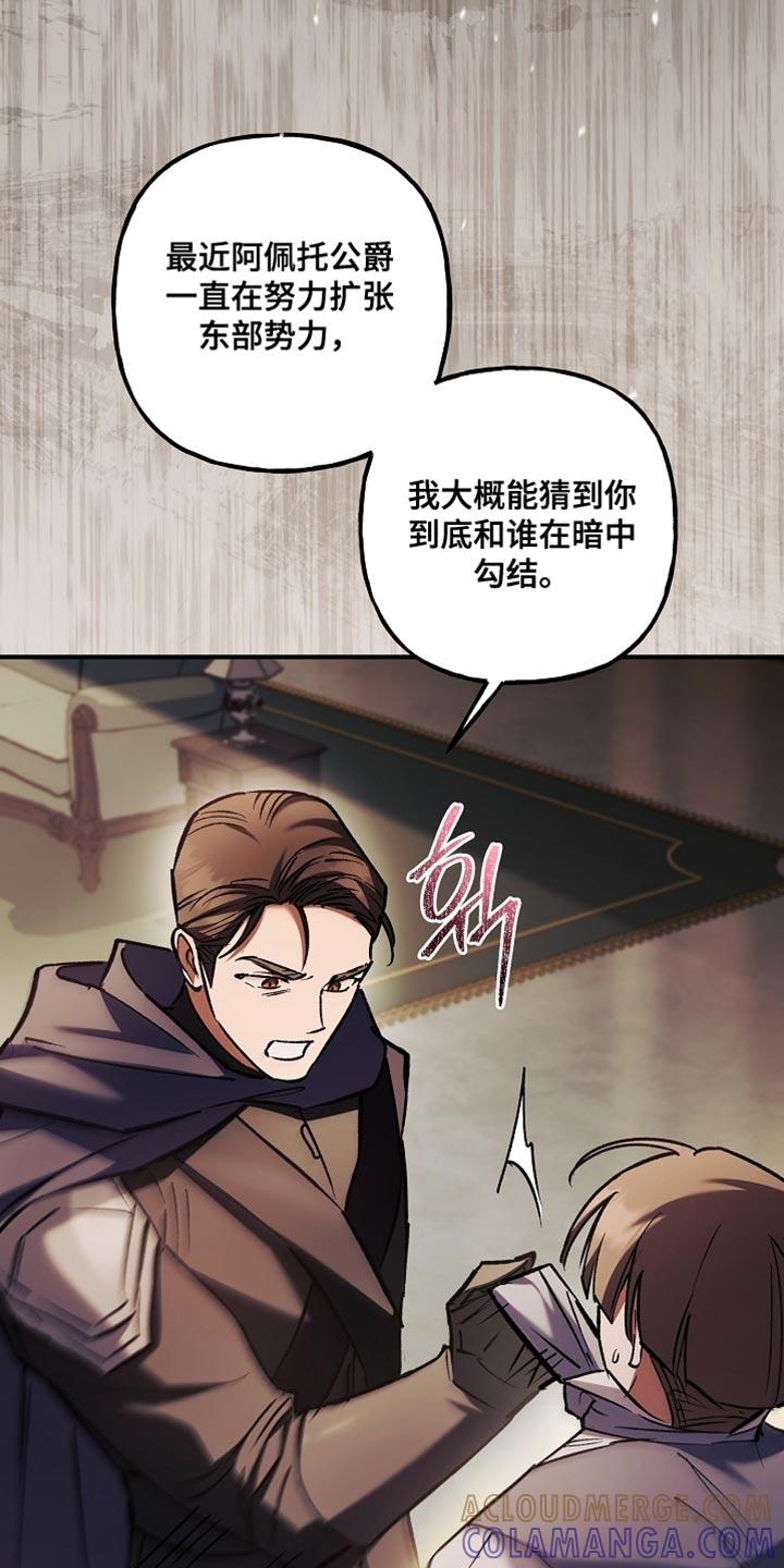 第126章：【第二季】更好的方法-魔兵传奇-UIianem（第16张）