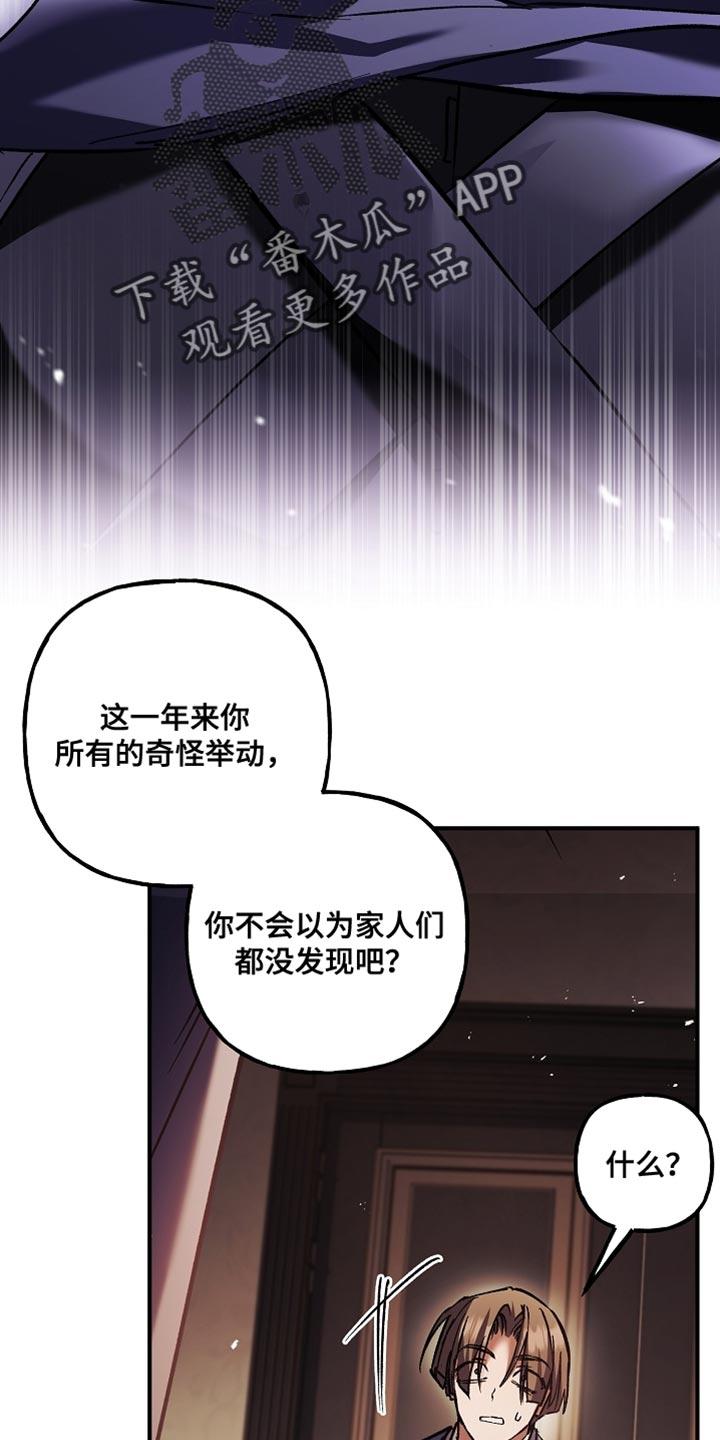 第126章：【第二季】更好的方法-魔兵传奇-UIianem（第11张）