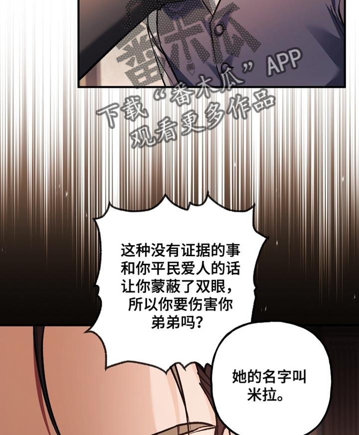 第126章：【第二季】更好的方法-魔兵传奇-UIianem（第19张）