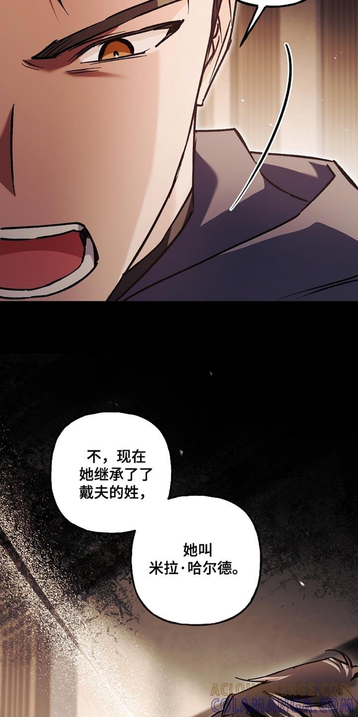 第126章：【第二季】更好的方法-魔兵传奇-UIianem（第20张）
