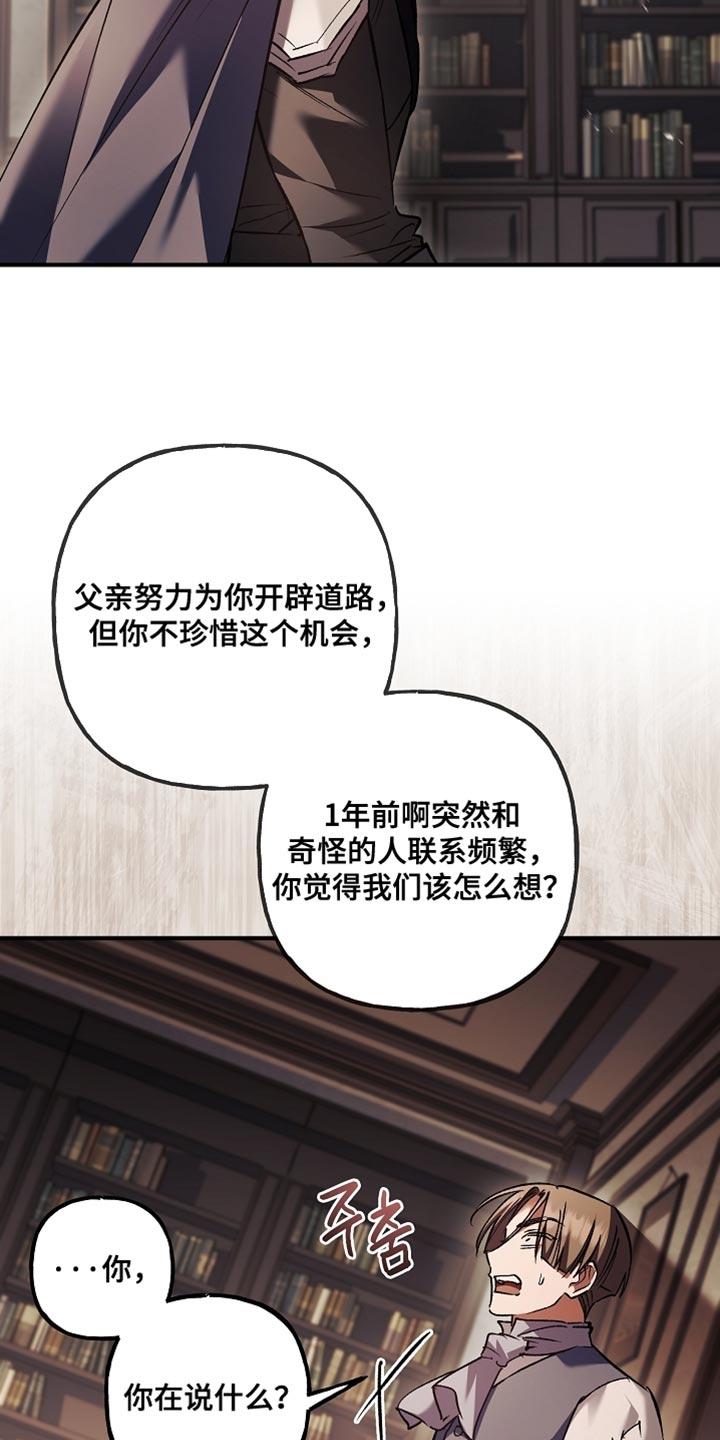 第126章：【第二季】更好的方法-魔兵传奇-UIianem（第13张）
