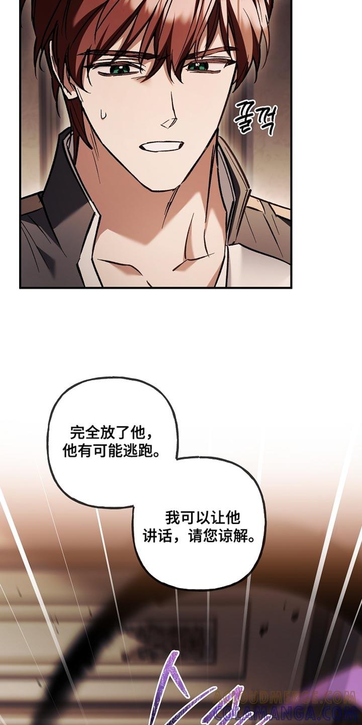 第126章：【第二季】更好的方法-魔兵传奇-UIianem（第4张）