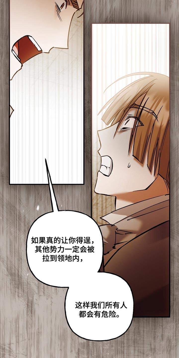 第126章：【第二季】更好的方法-魔兵传奇-UIianem（第15张）