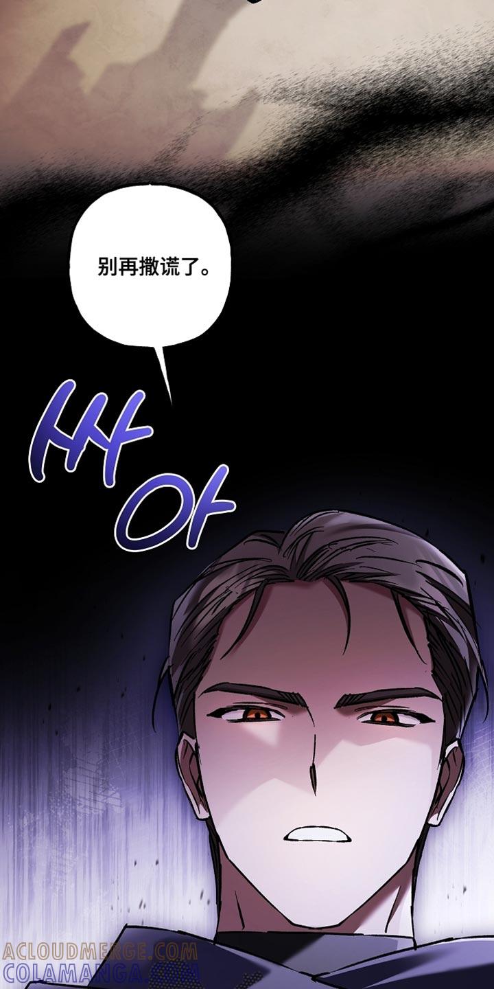 第126章：【第二季】更好的方法-魔兵传奇-UIianem（第10张）
