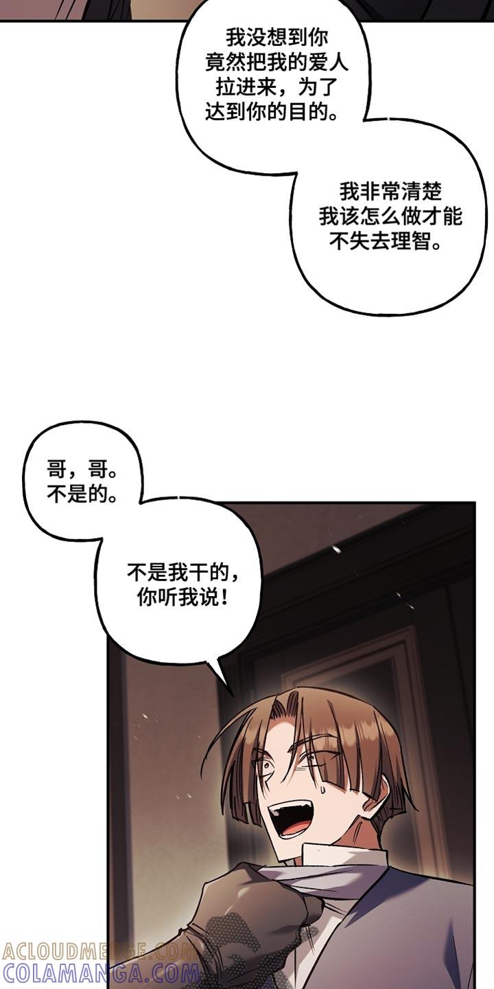 第126章：【第二季】更好的方法-魔兵传奇-UIianem（第18张）