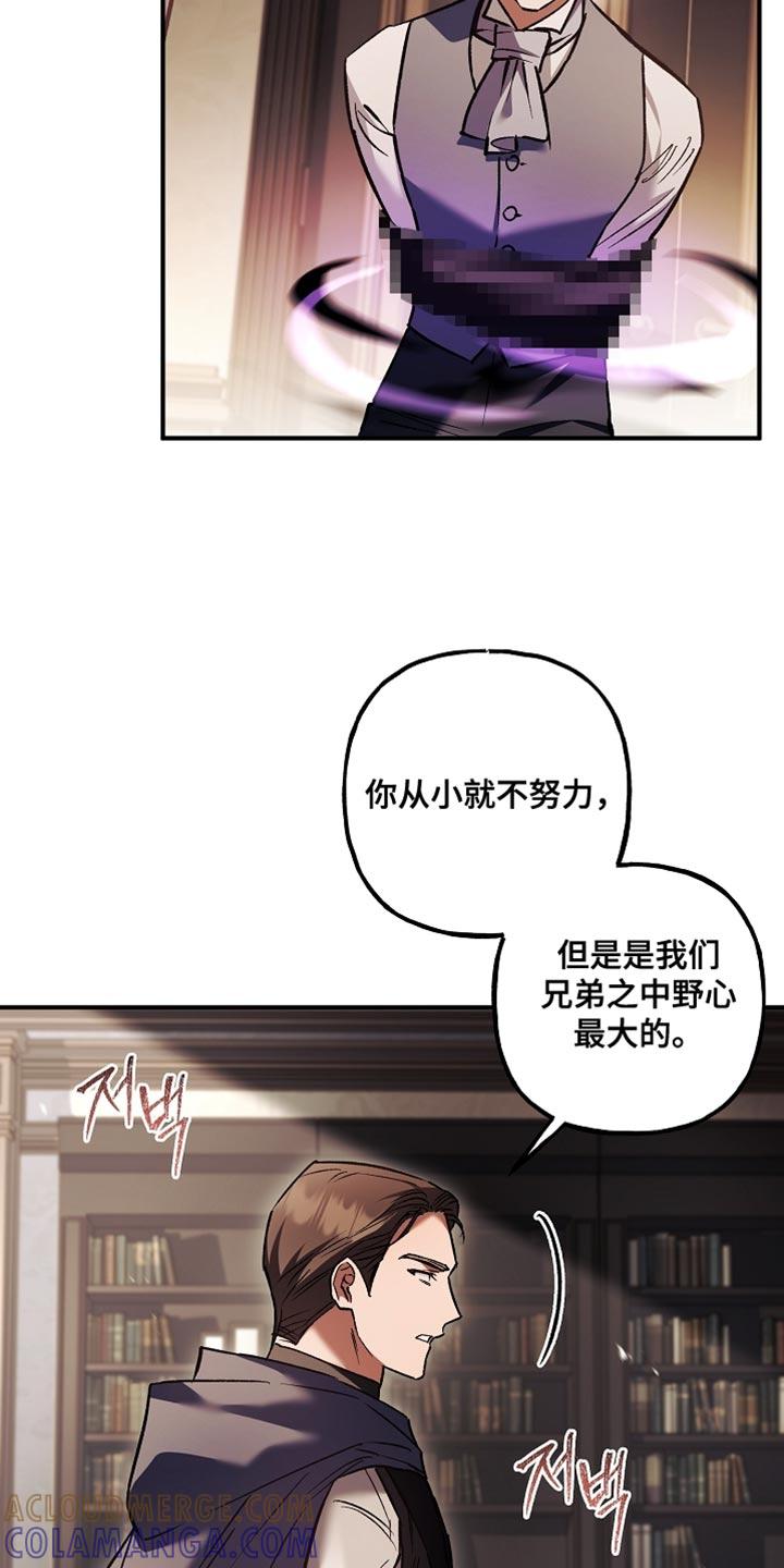 第126章：【第二季】更好的方法-魔兵传奇-UIianem（第12张）