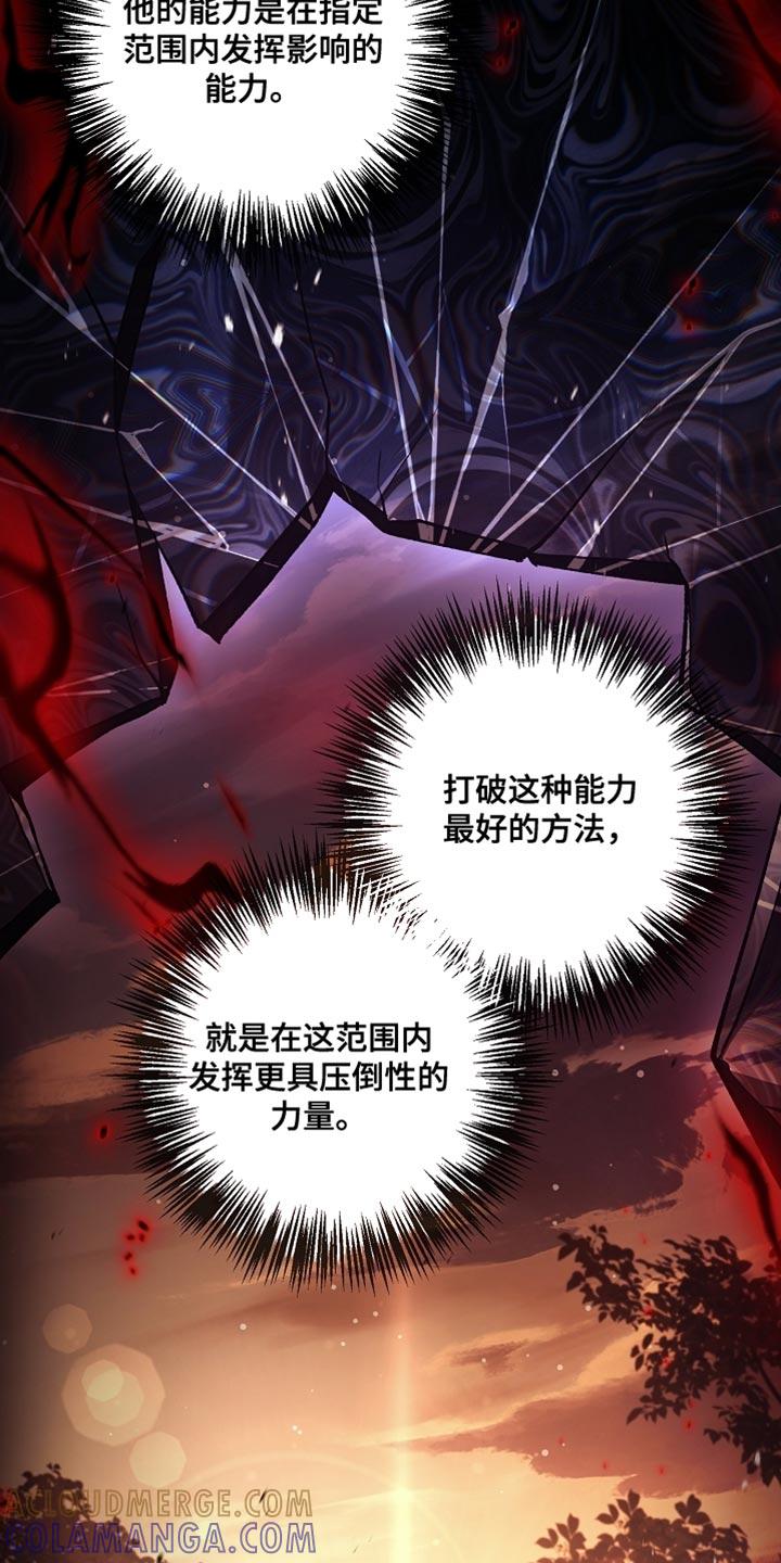 第127章：【第二季】计划有变-魔兵传奇-UIianem（第14张）