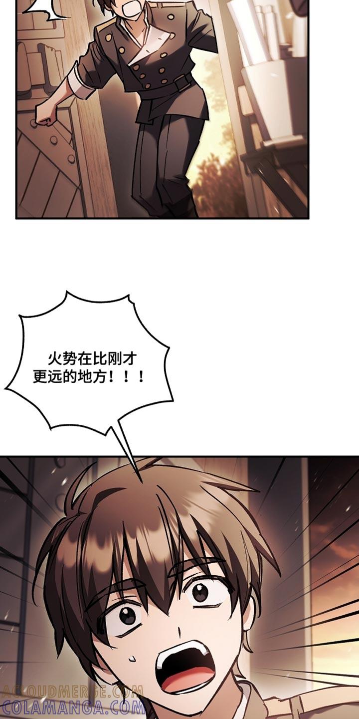 第127章：【第二季】计划有变-魔兵传奇-UIianem（第8张）