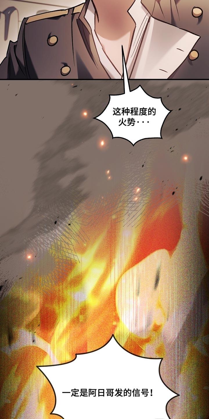 第127章：【第二季】计划有变-魔兵传奇-UIianem（第9张）